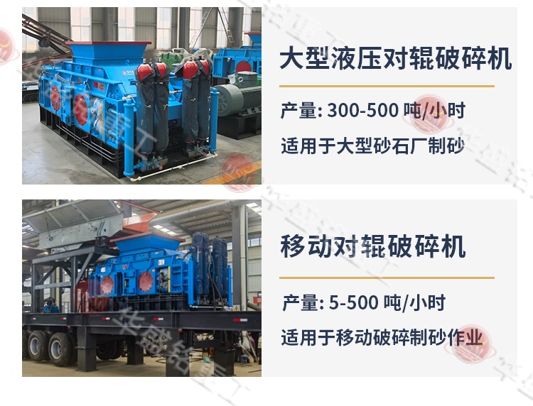 埋弧焊焊劑對輥破碎機型號