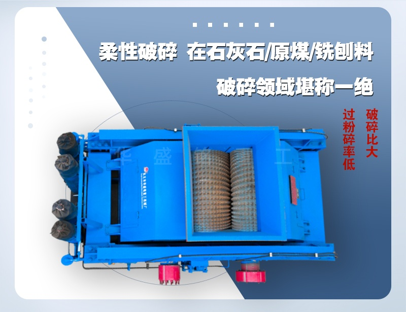 碳板齒輥破碎機