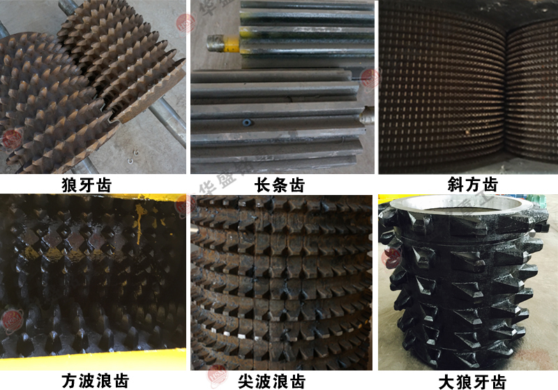 碳板齒輥破碎機齒形