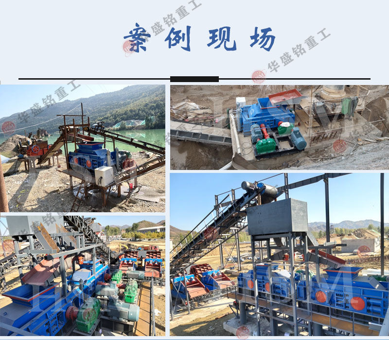 稀土硅鎂合金齒輥破碎機破碎現(xiàn)場